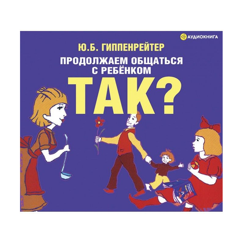Продовжуємо спілкуватися з...