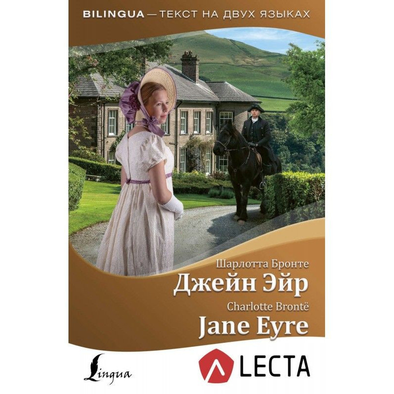Jane Eyre (+ LECTA audio app)