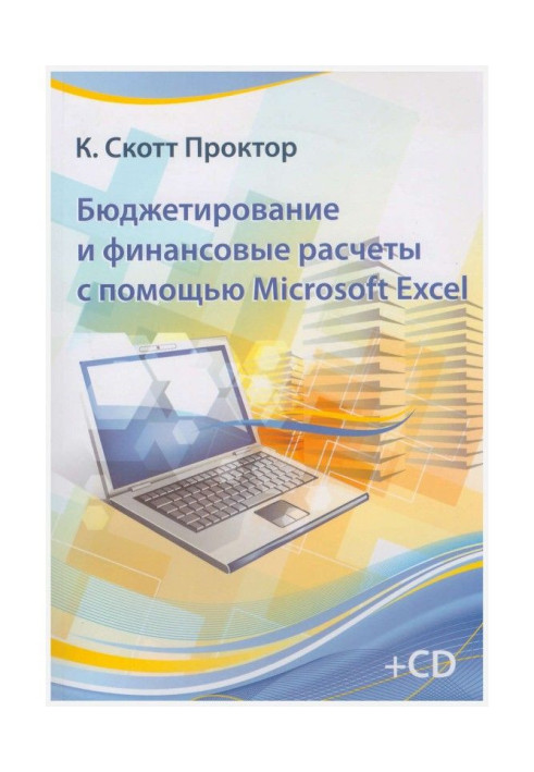 Budgeting and financial arrangements by means of Microsoft Excel