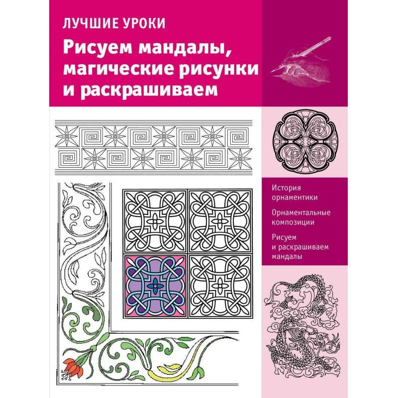 Лучшие уроки. Рисуем...