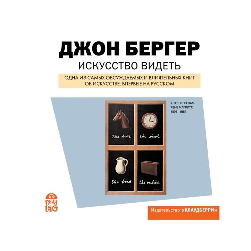 Мистецтво бачити