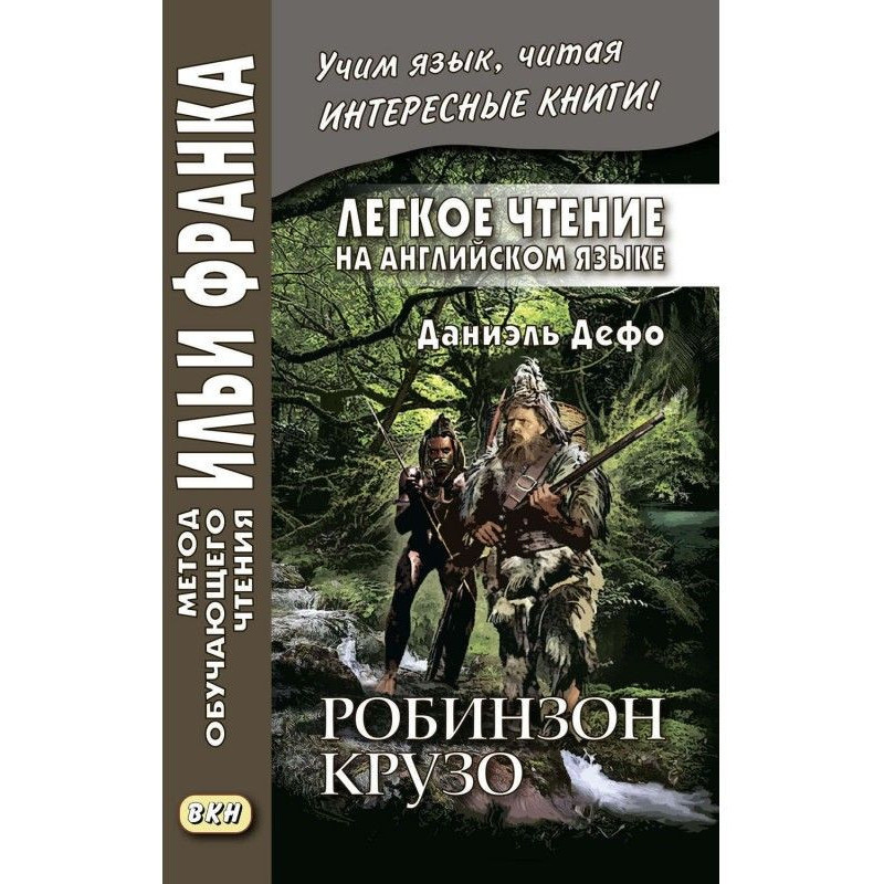 Легке читання англійською...