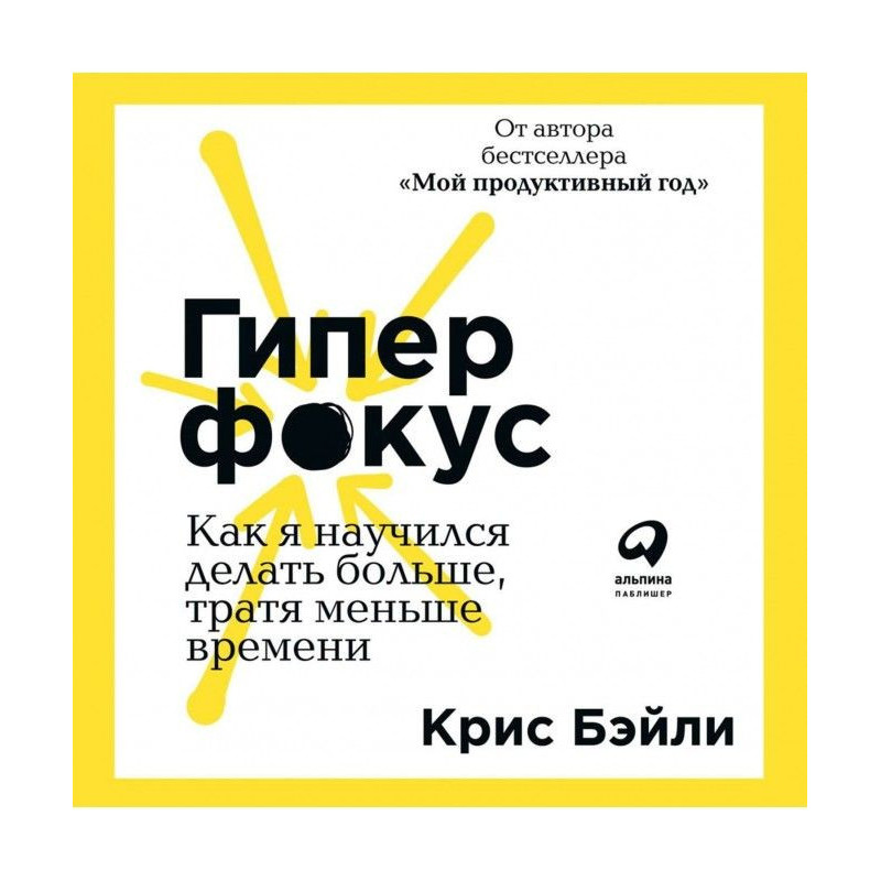 Гиперфокус