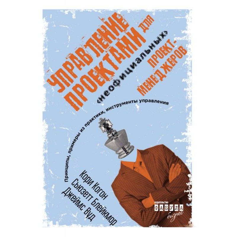 Управління проектами для...