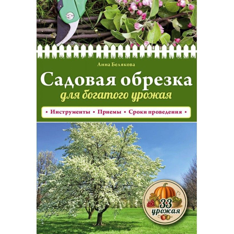 Garden pruning for a rich...