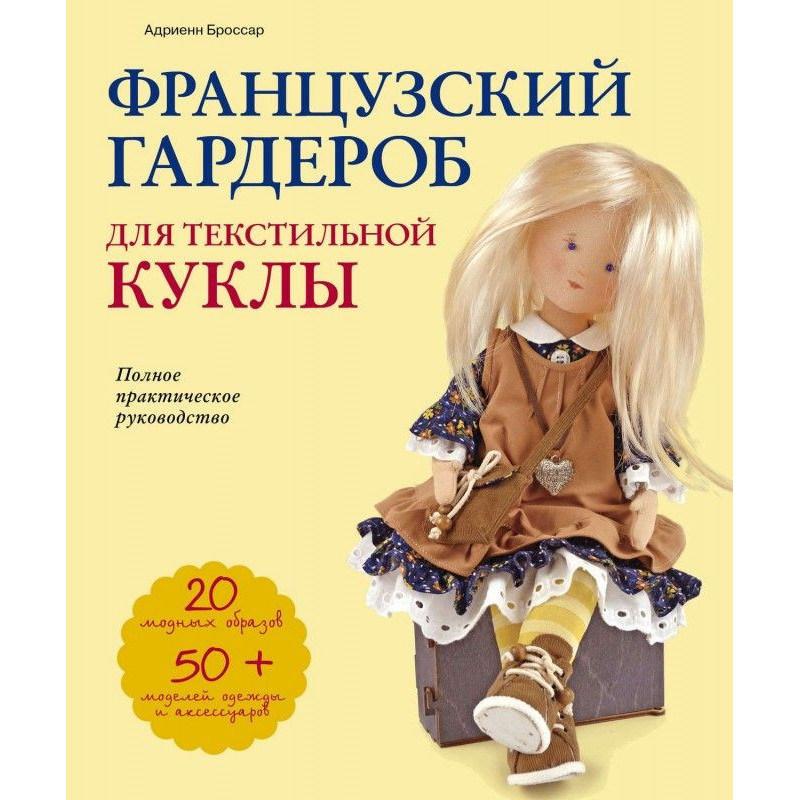 Французький гардероб для...