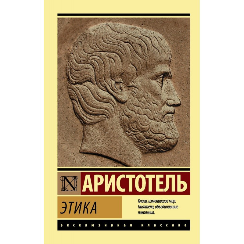 Ethics