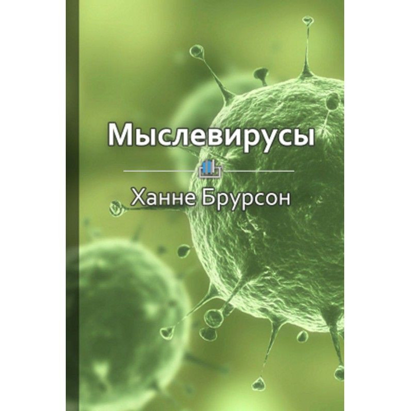 Короткий зміст...