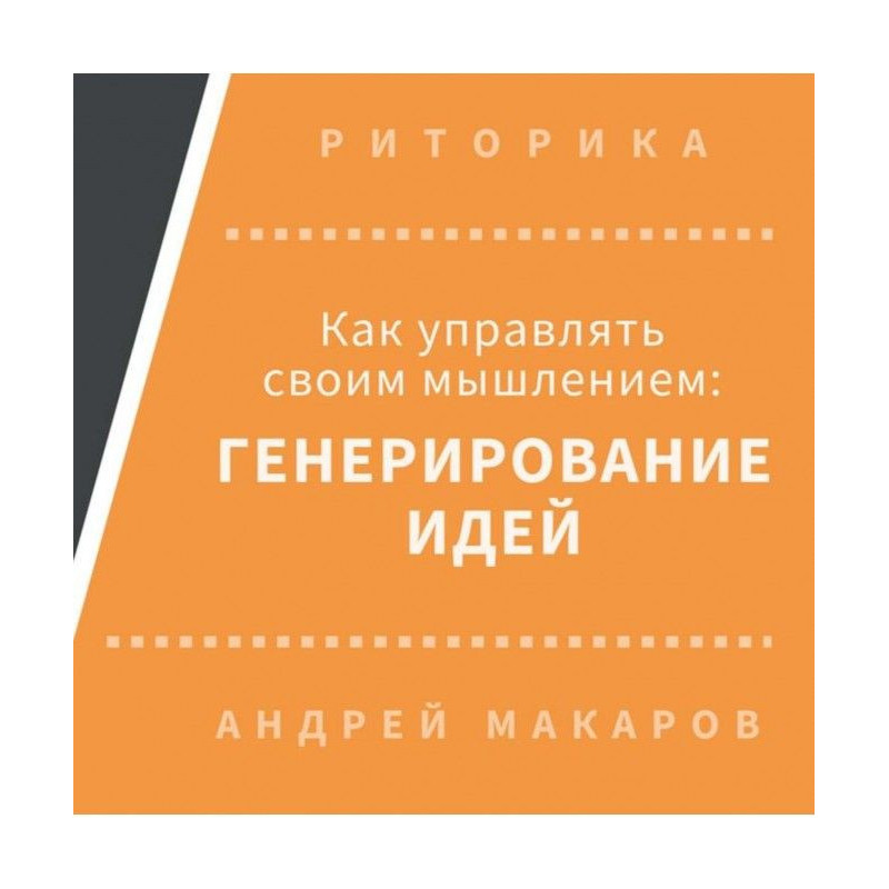 Как управлять своим...