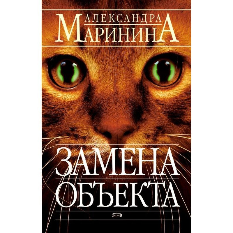 Замена объекта
