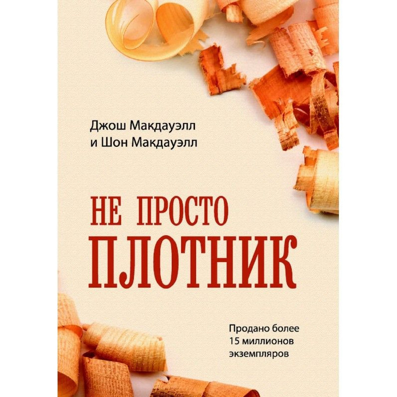 Не просто тесляр