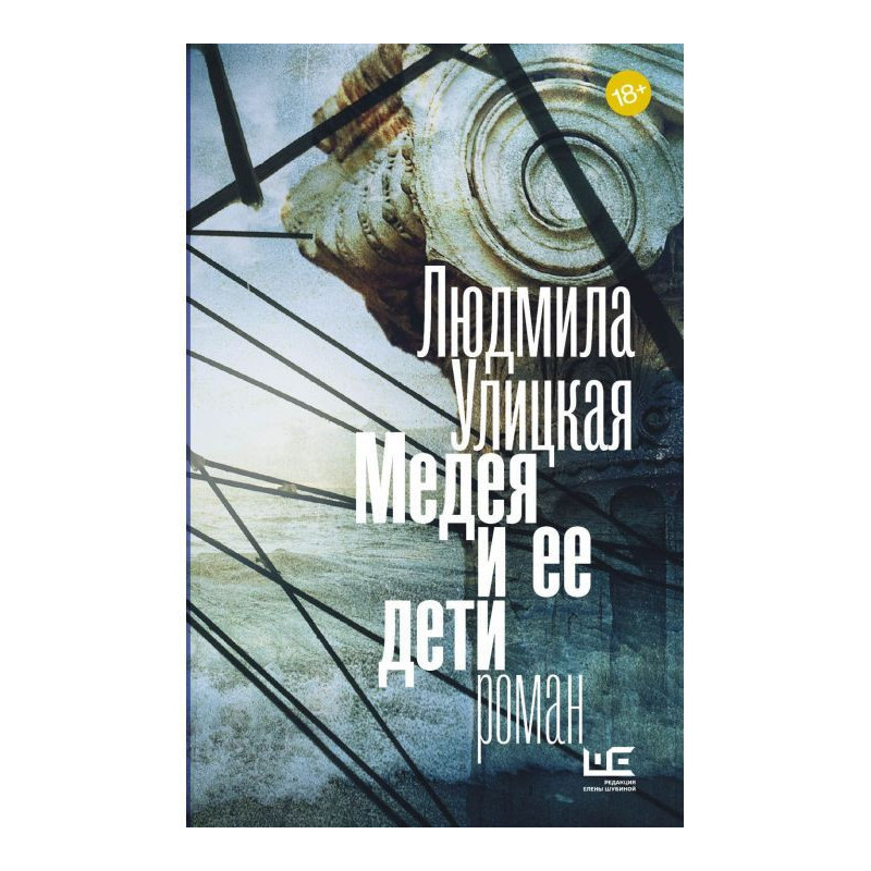 Медея і її діти