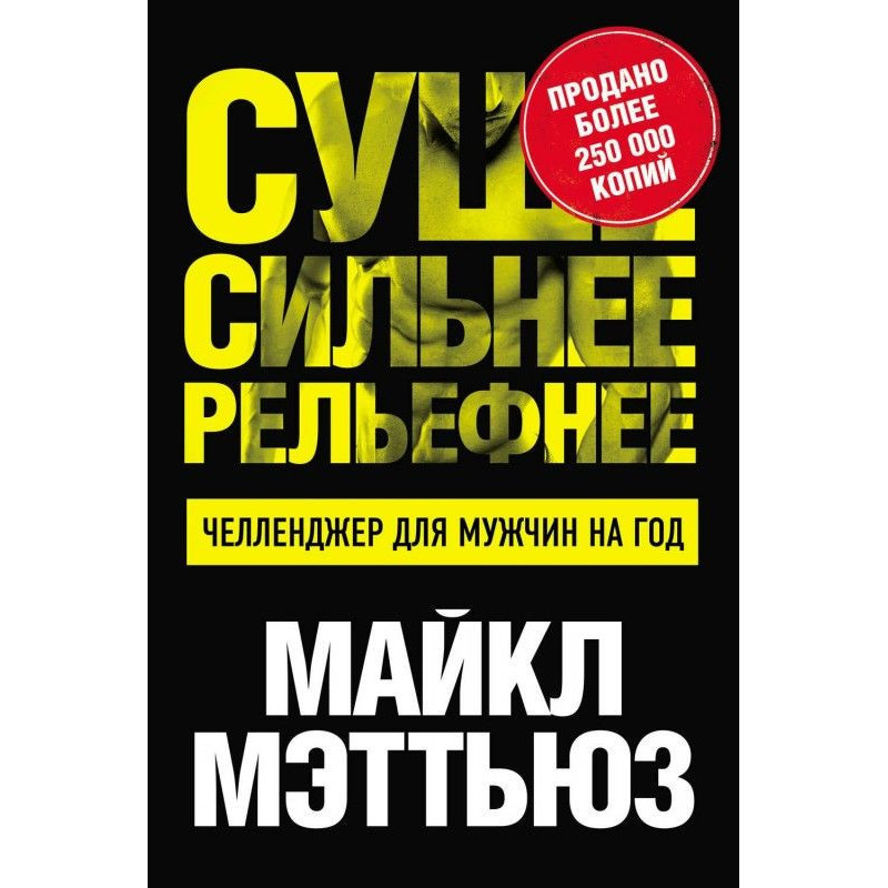 Суше. Сильнее. Рельефнее....