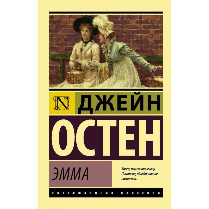 Емма