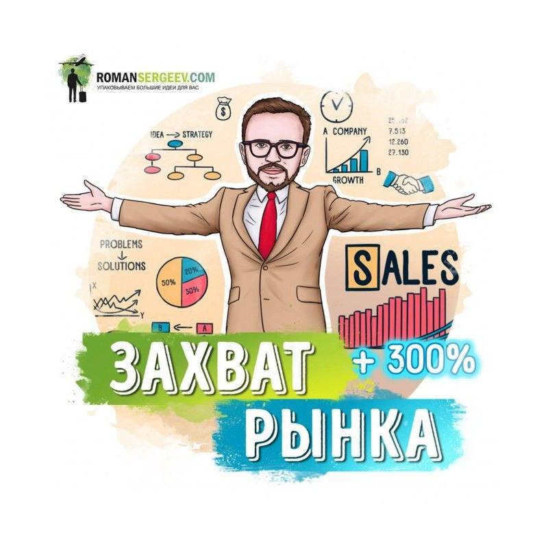Саммари на книгу «Отдел...