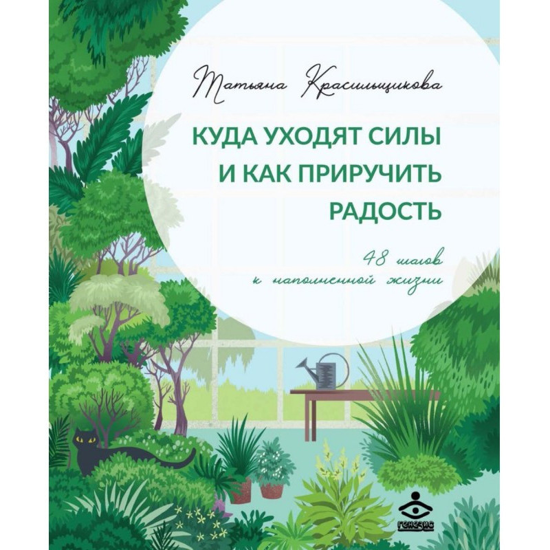 Куди йдуть сили та як...