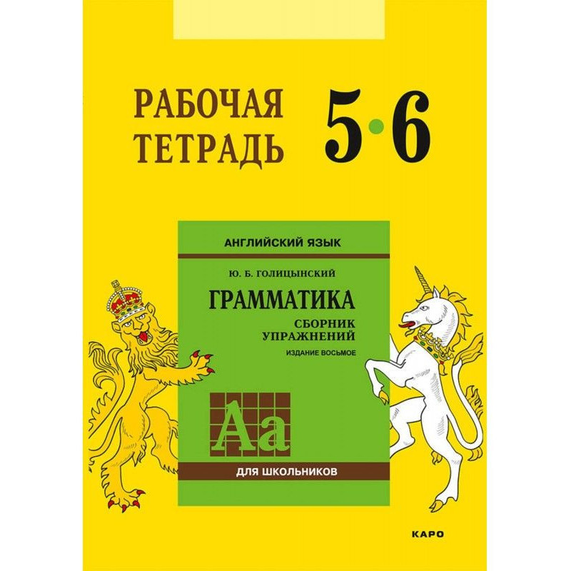 Английский язык....