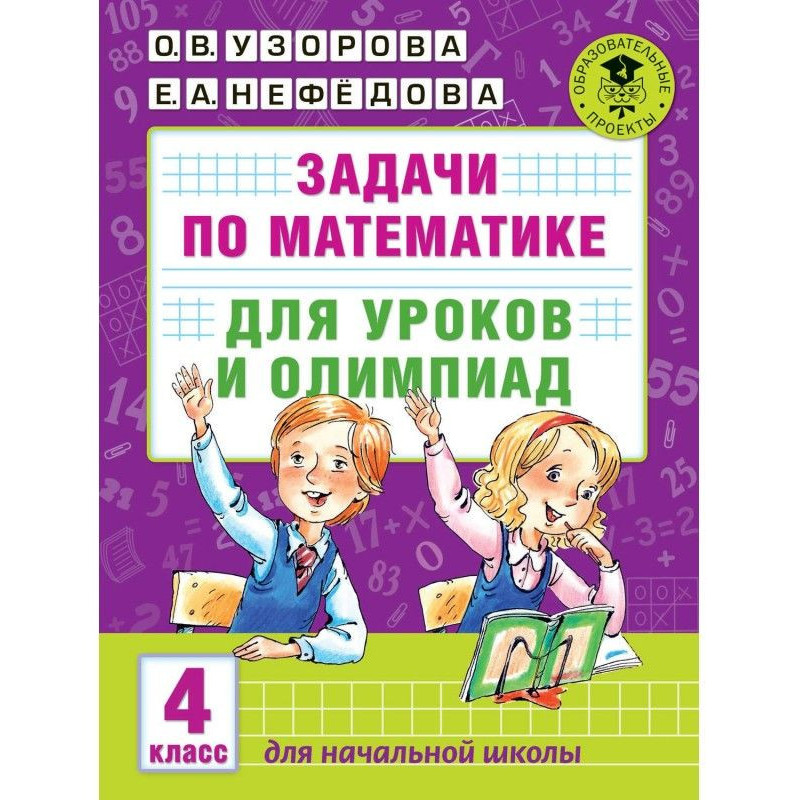 Завдання по математиці для...