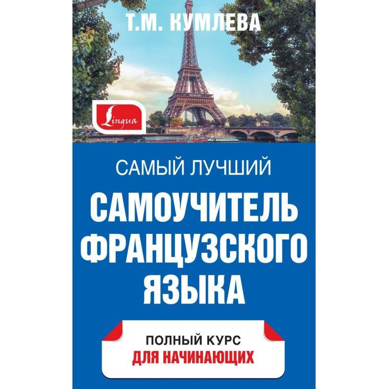 The best manual for...