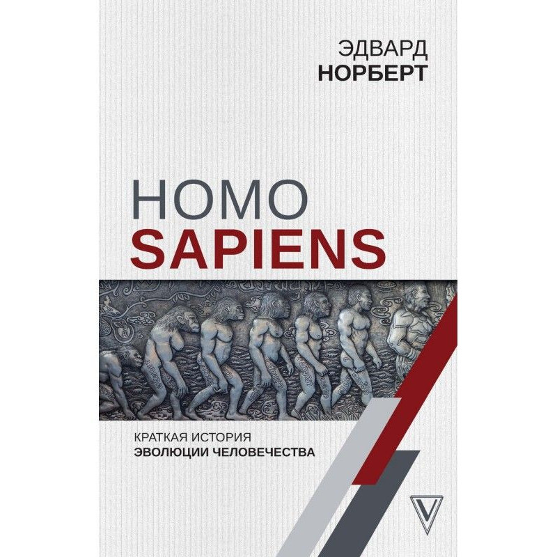 Homo sapiens. A Brief...
