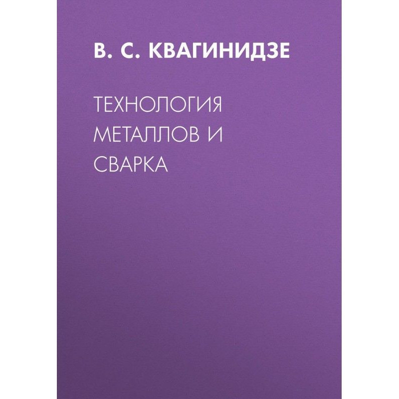 Technology of metals and...