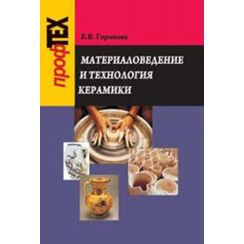 Materials Science and...