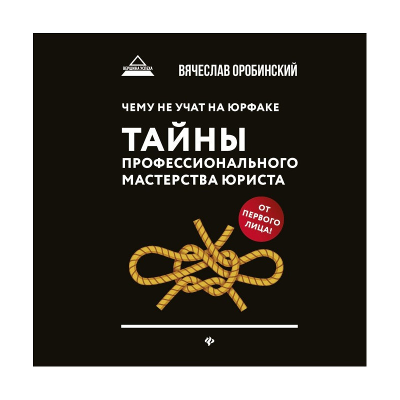 Чему не учат на юрфаке....