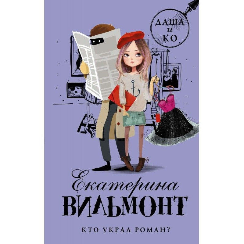 Who did steal a novel?