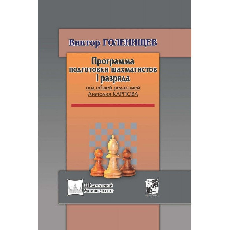 Program of preparation of...