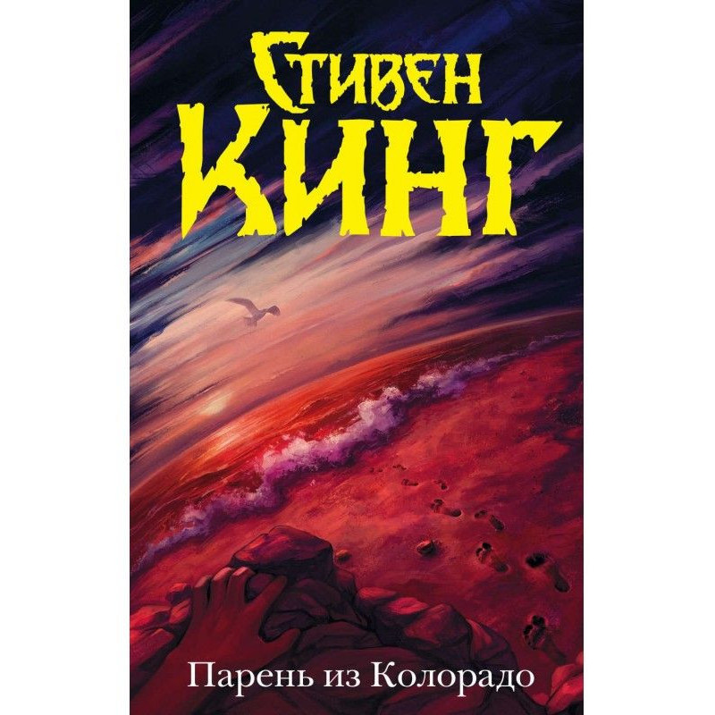 Хлопець із Колорадо