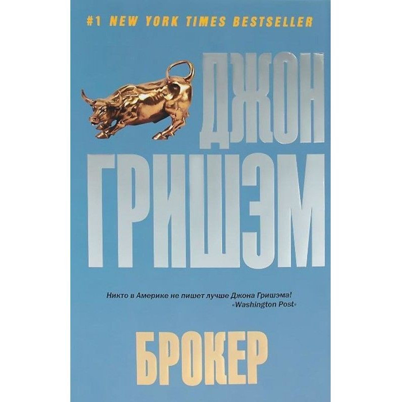Брокер