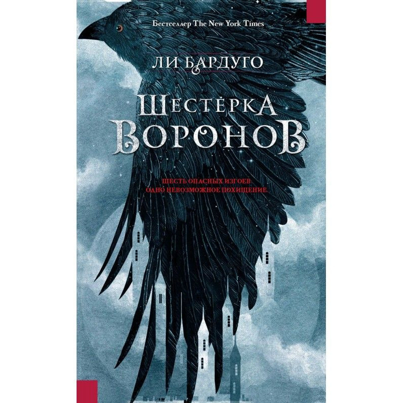 Six of ravens