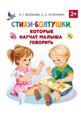 Verses-mashes that will...