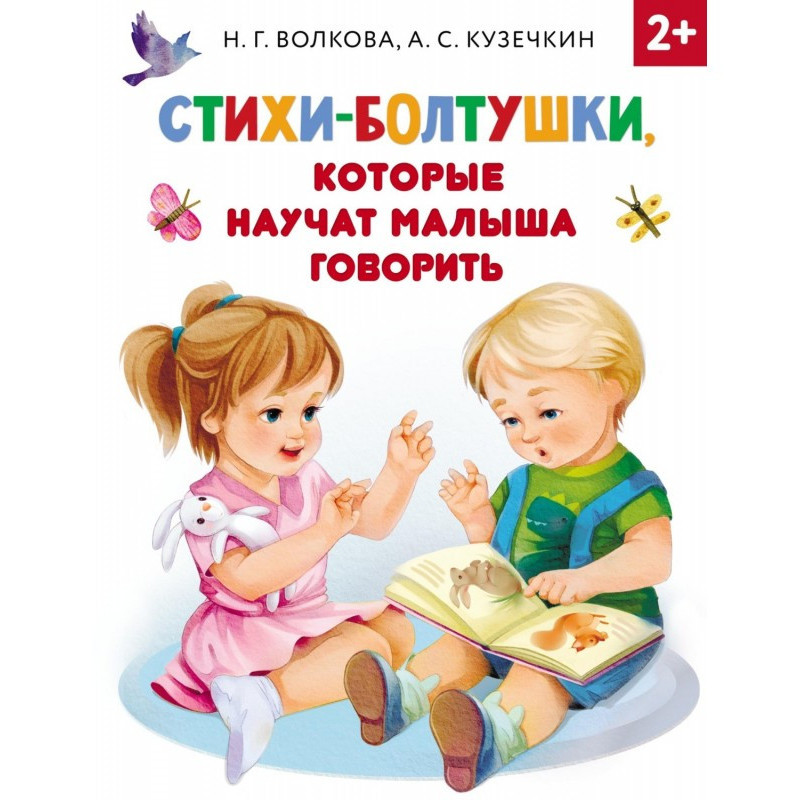Стихи-болтушки, которые...