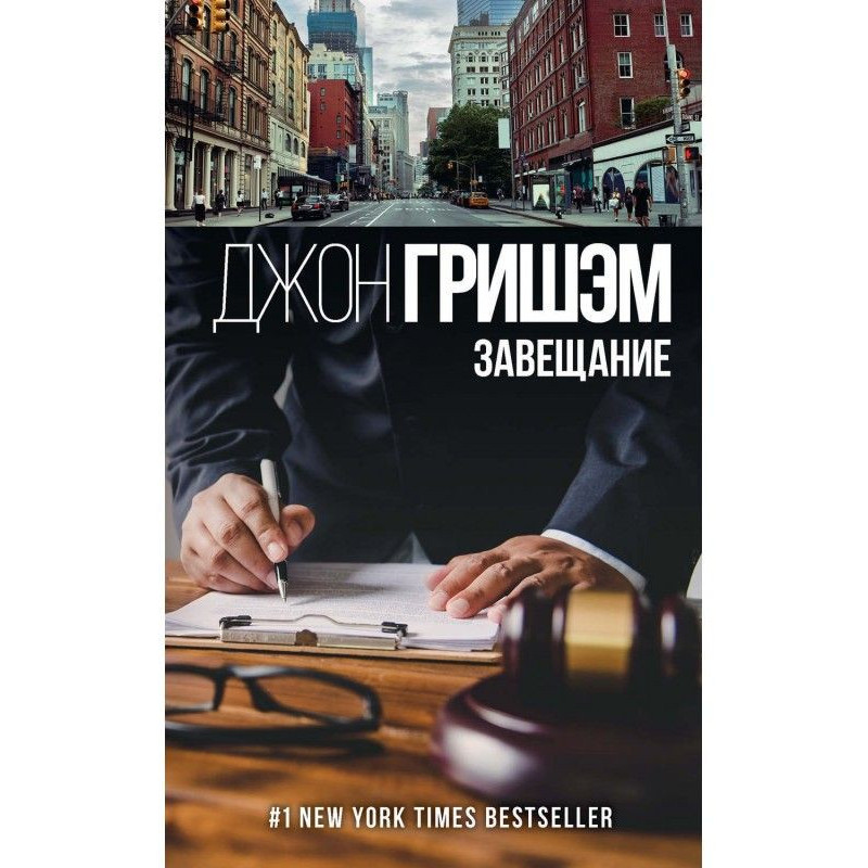 Заповіт
