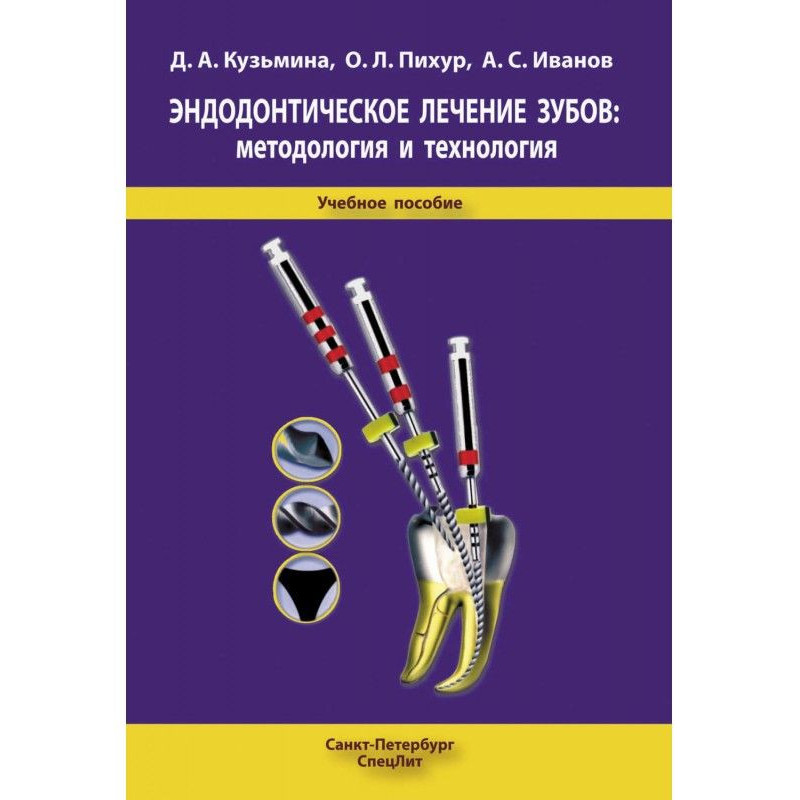 Endodontic treatment of...
