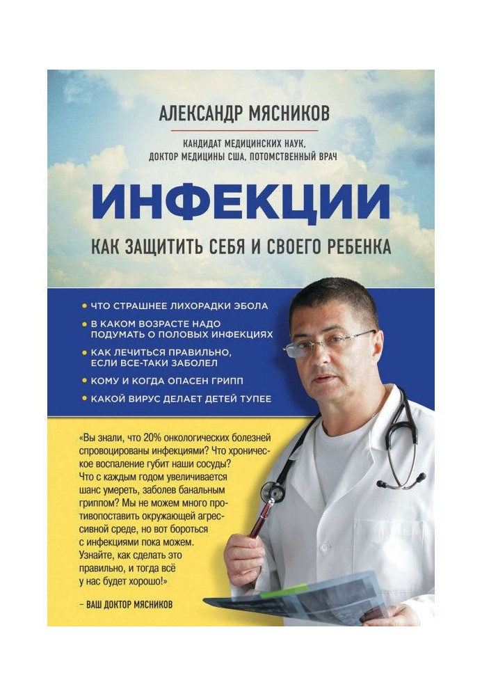 Інфекції. Чому ворога треба знати в обличчя і як не піддатися паніці під час нового спалаху епідемій