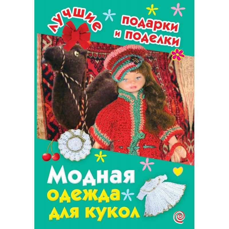 Fashion clothes for dolls