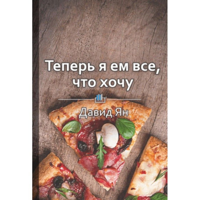 Summary “Now I eat whatever...