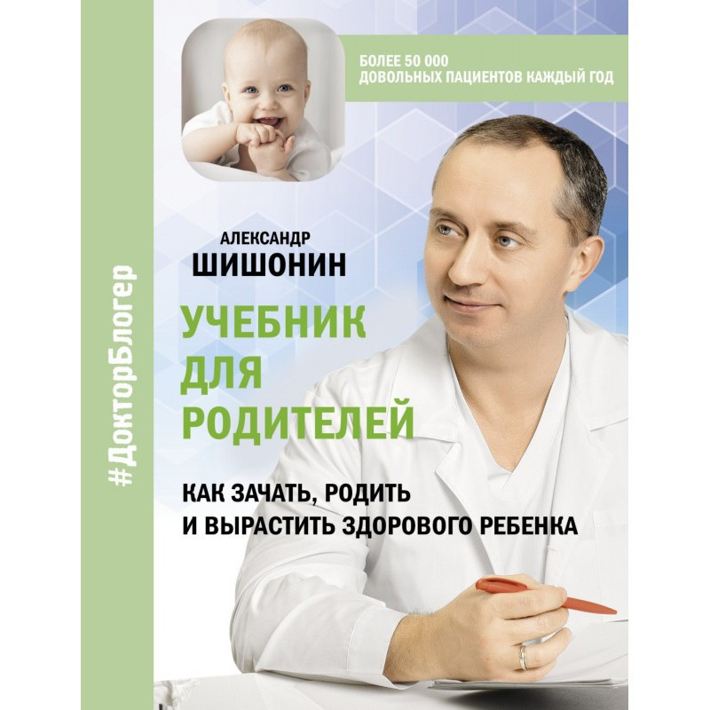 Підручник для батьків Як...