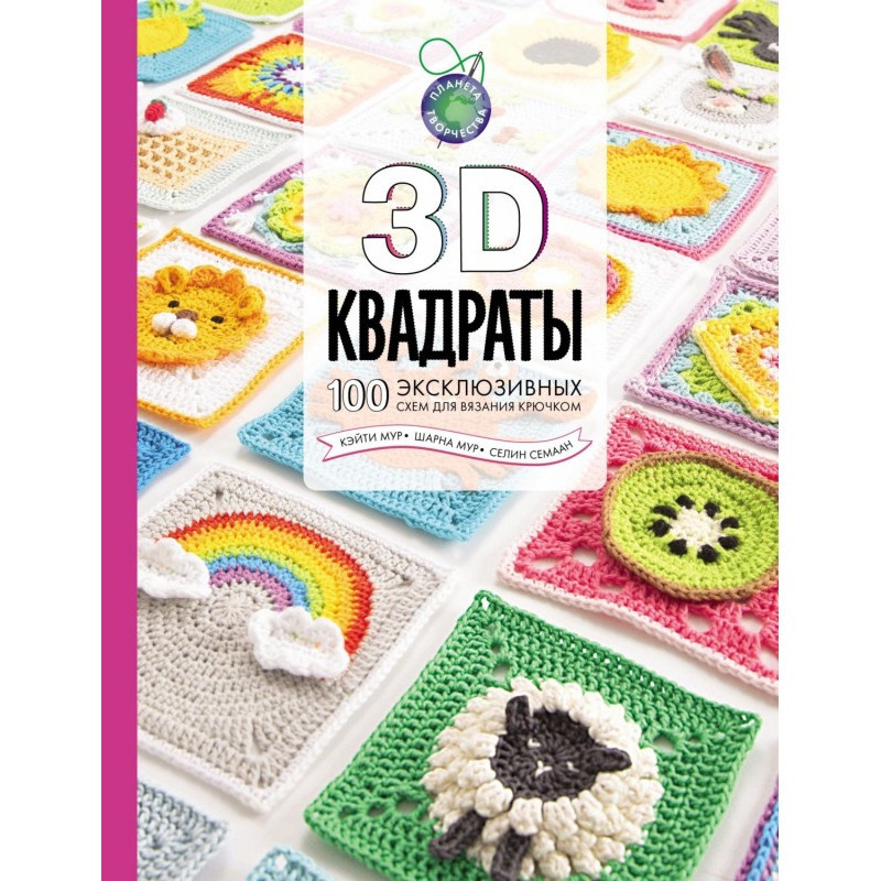 3d squares. 100 exclusive...