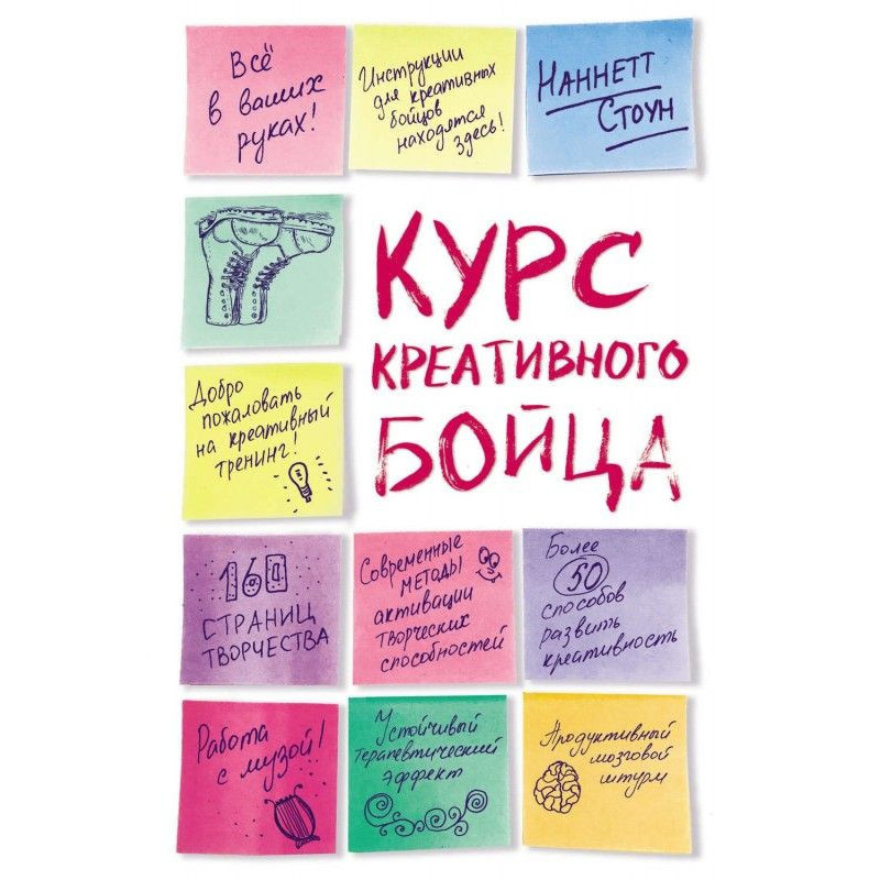 Creative fighter course