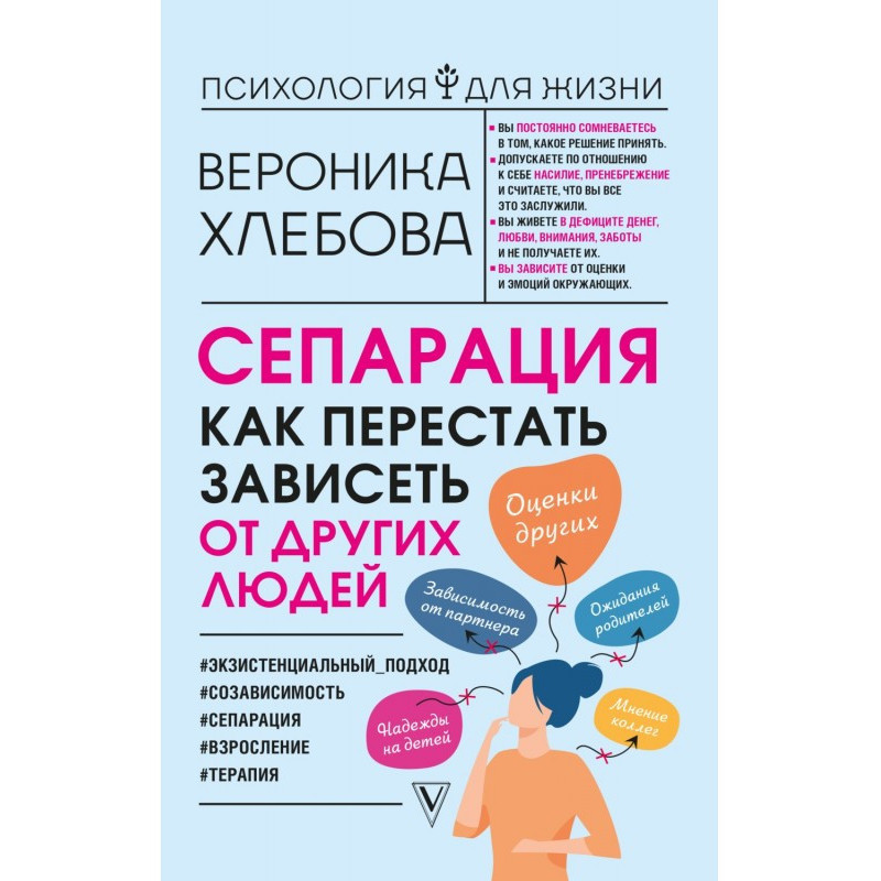 Сепарация. Как перестать...