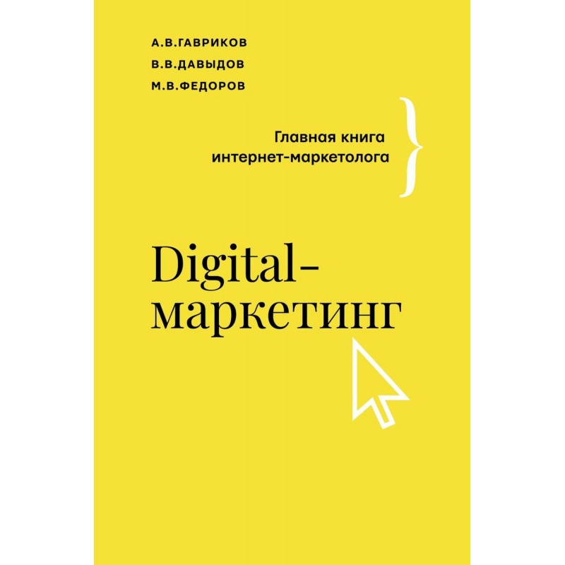 Digital-маркетинг. Головна...