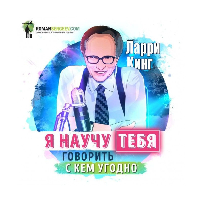 Саммарі на книгу «Як...
