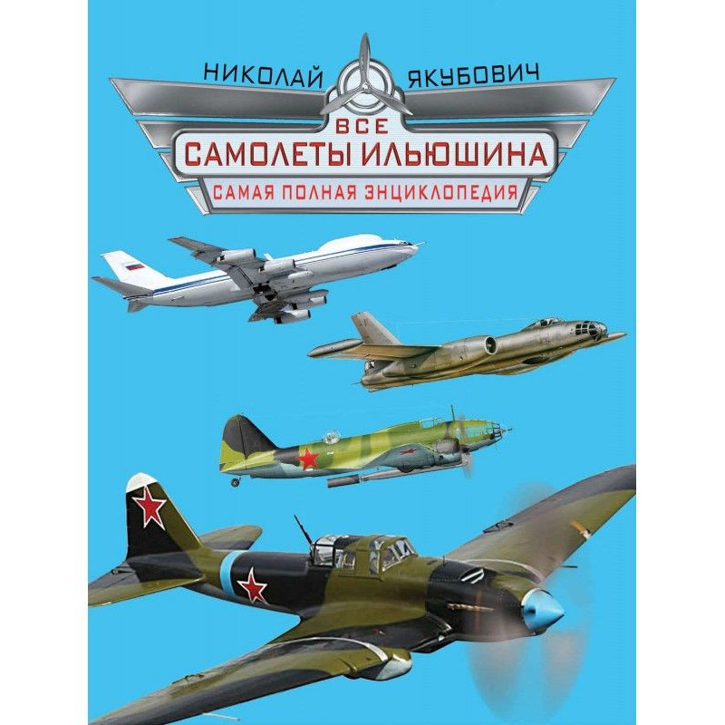 All Ilyushin aircraft. The...