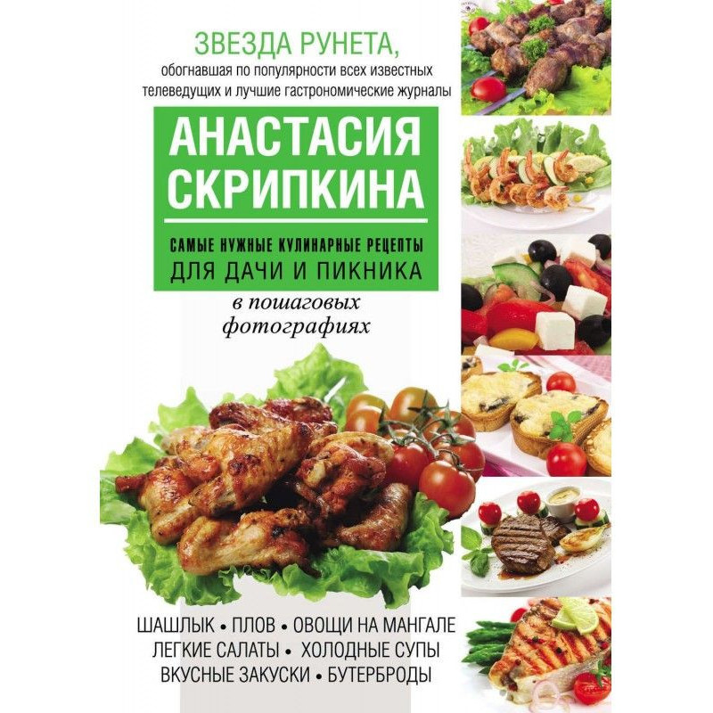 Самые нужные кулинарные...