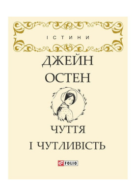 Чуття і чутливість