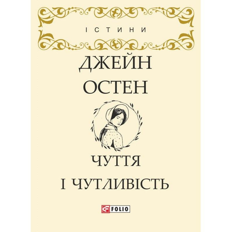 Чуття і чутливість