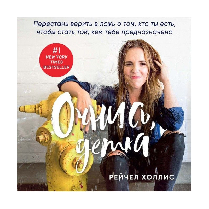 Опритомній, дітки!...